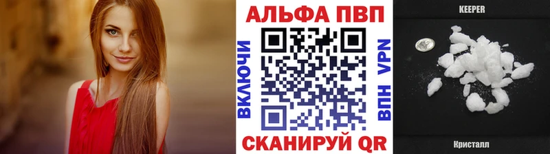 А ПВП Crystall  что такое   Алдан 