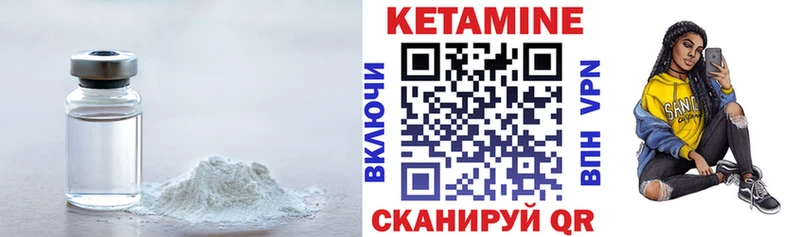 Кетамин VHQ  где продают   Алдан 