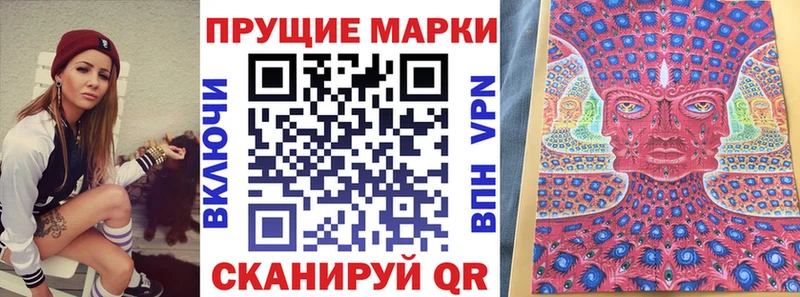 Наркотические марки 1500мкг Алдан